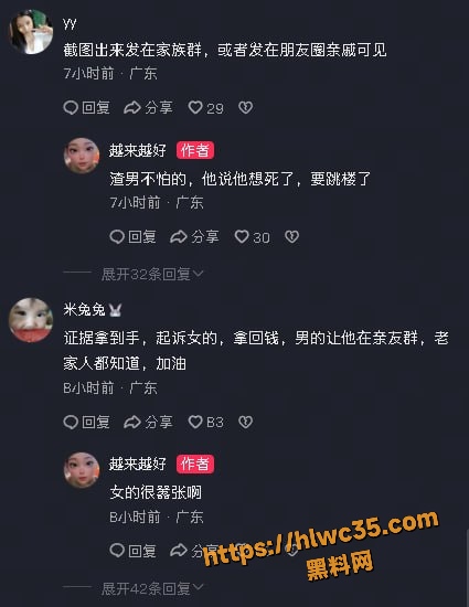 已婚小三 7