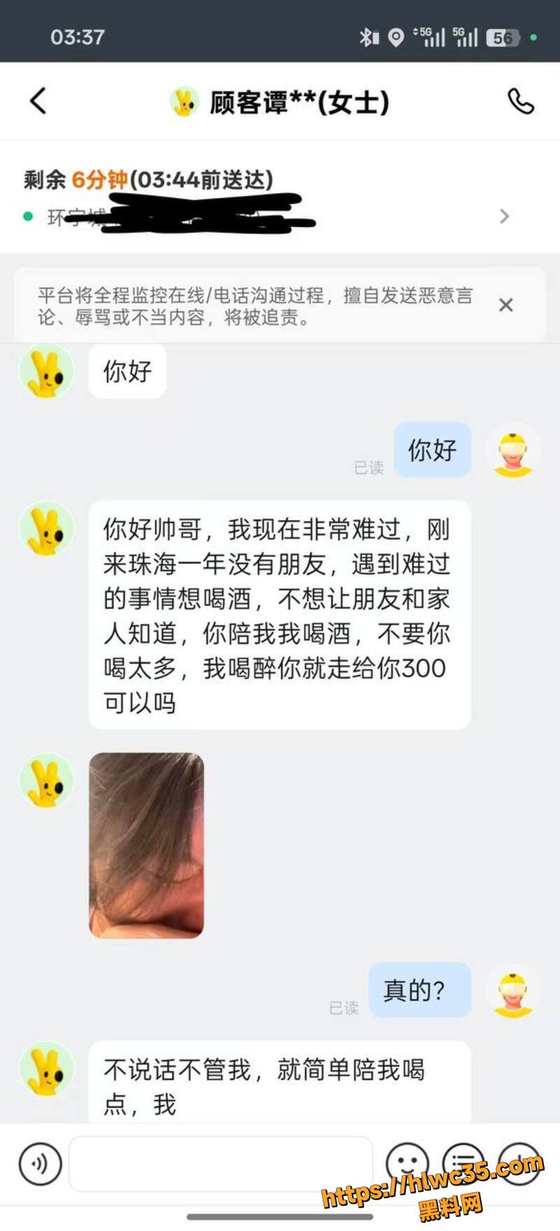 珠海外卖员深夜直捣富婆42