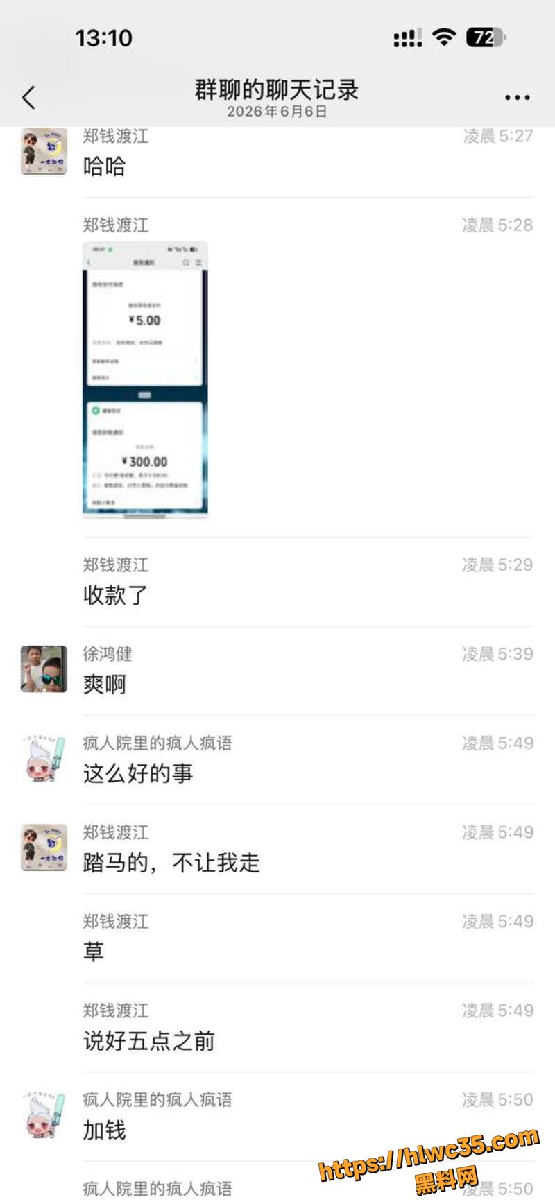 珠海外卖员深夜直捣富婆5