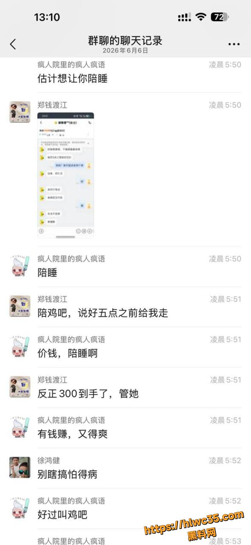 珠海外卖员深夜直捣富婆6