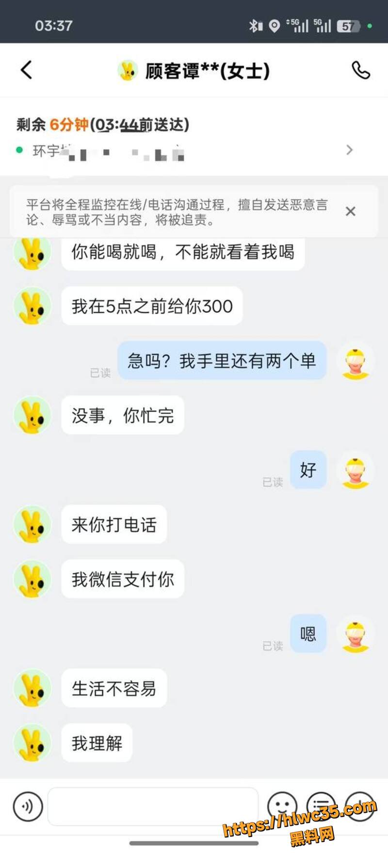 珠海外卖员深夜直捣富婆7