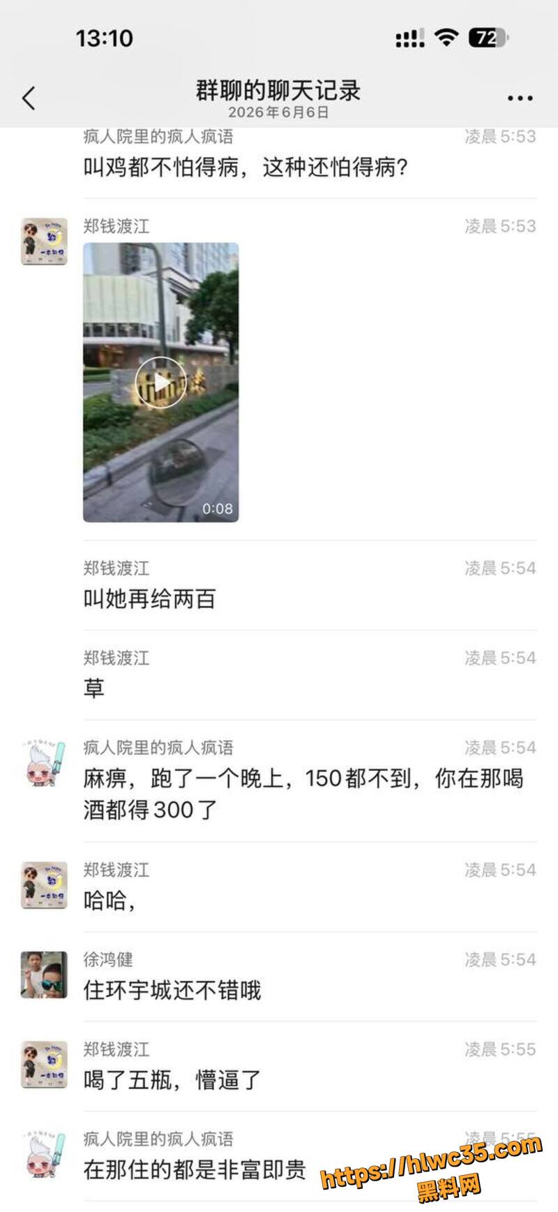珠海外卖员深夜直捣富婆8