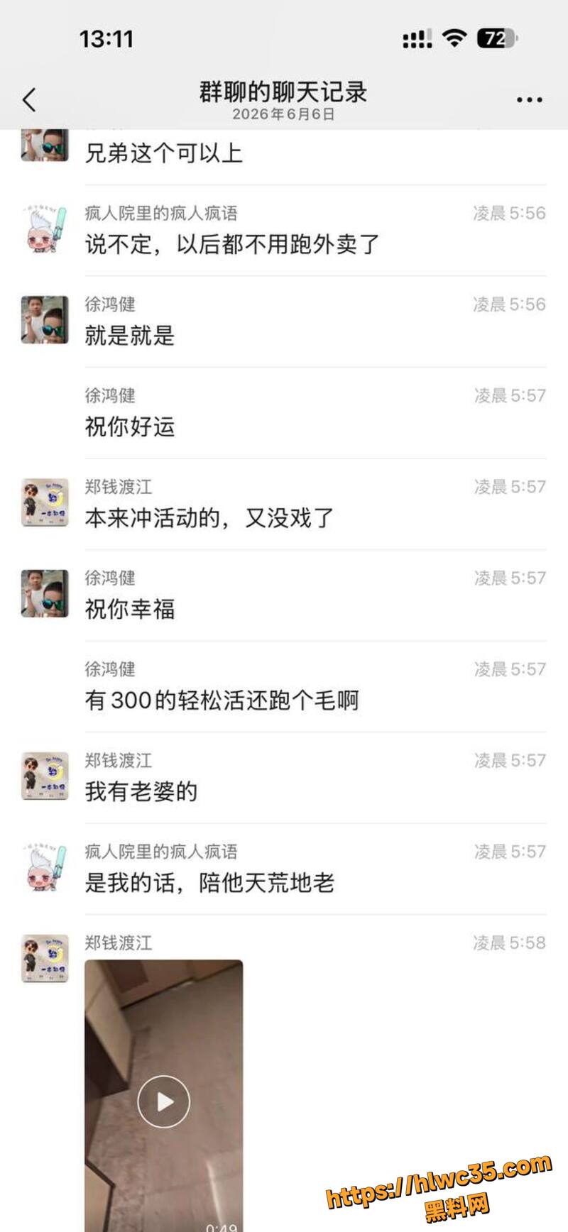 珠海外卖员深夜直捣富婆10