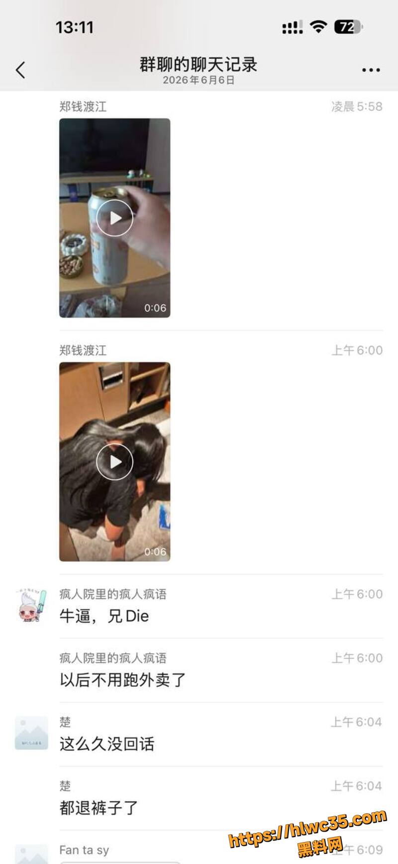 珠海外卖员深夜直捣富婆11