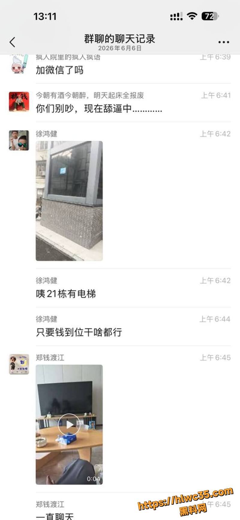 珠海外卖员深夜直捣富婆13