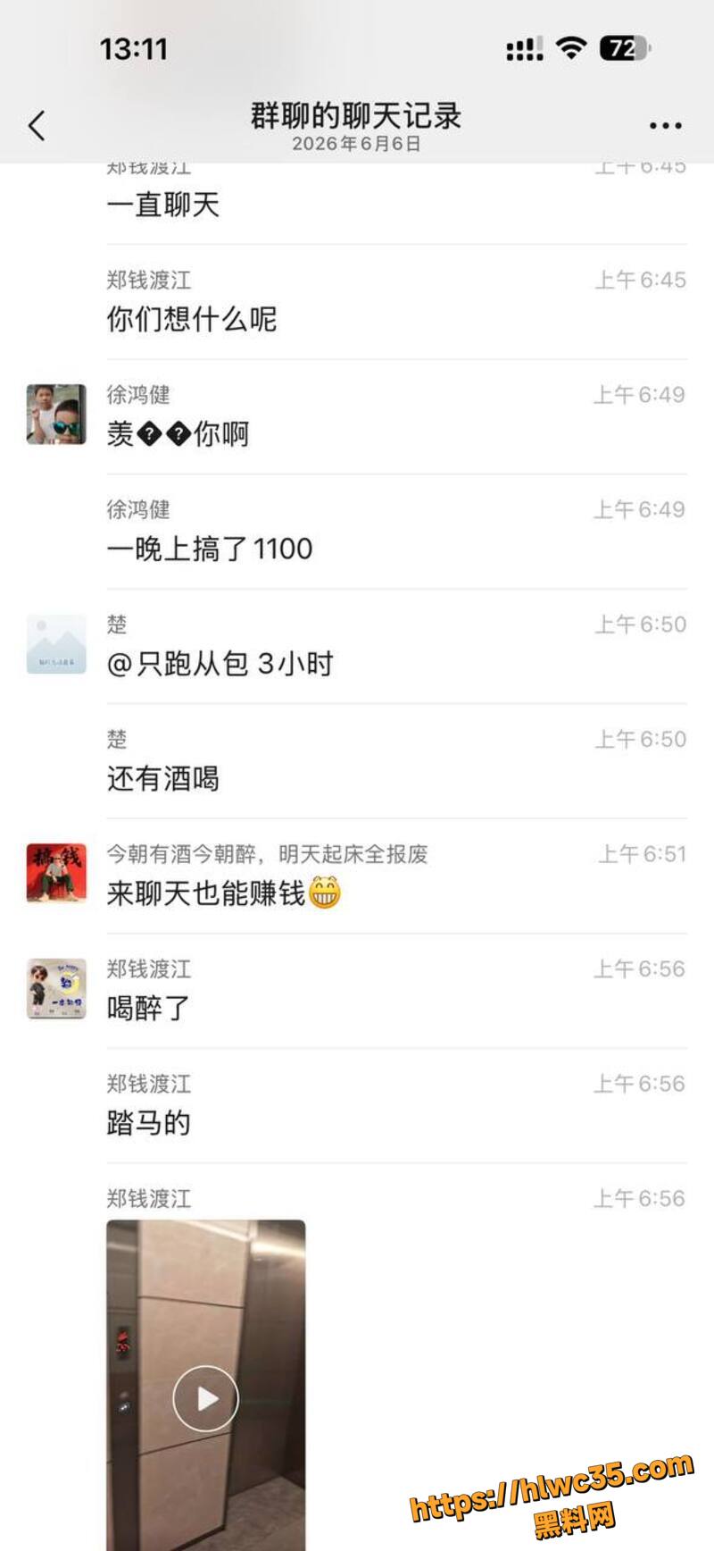 珠海外卖员深夜直捣富婆14