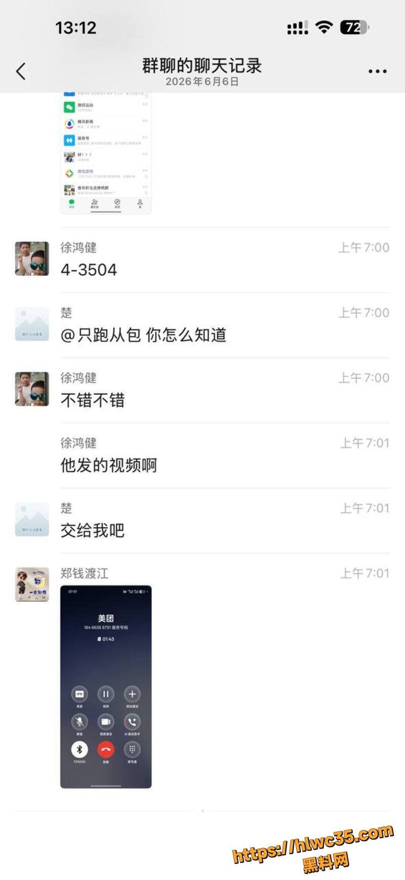 珠海外卖员深夜直捣富婆16