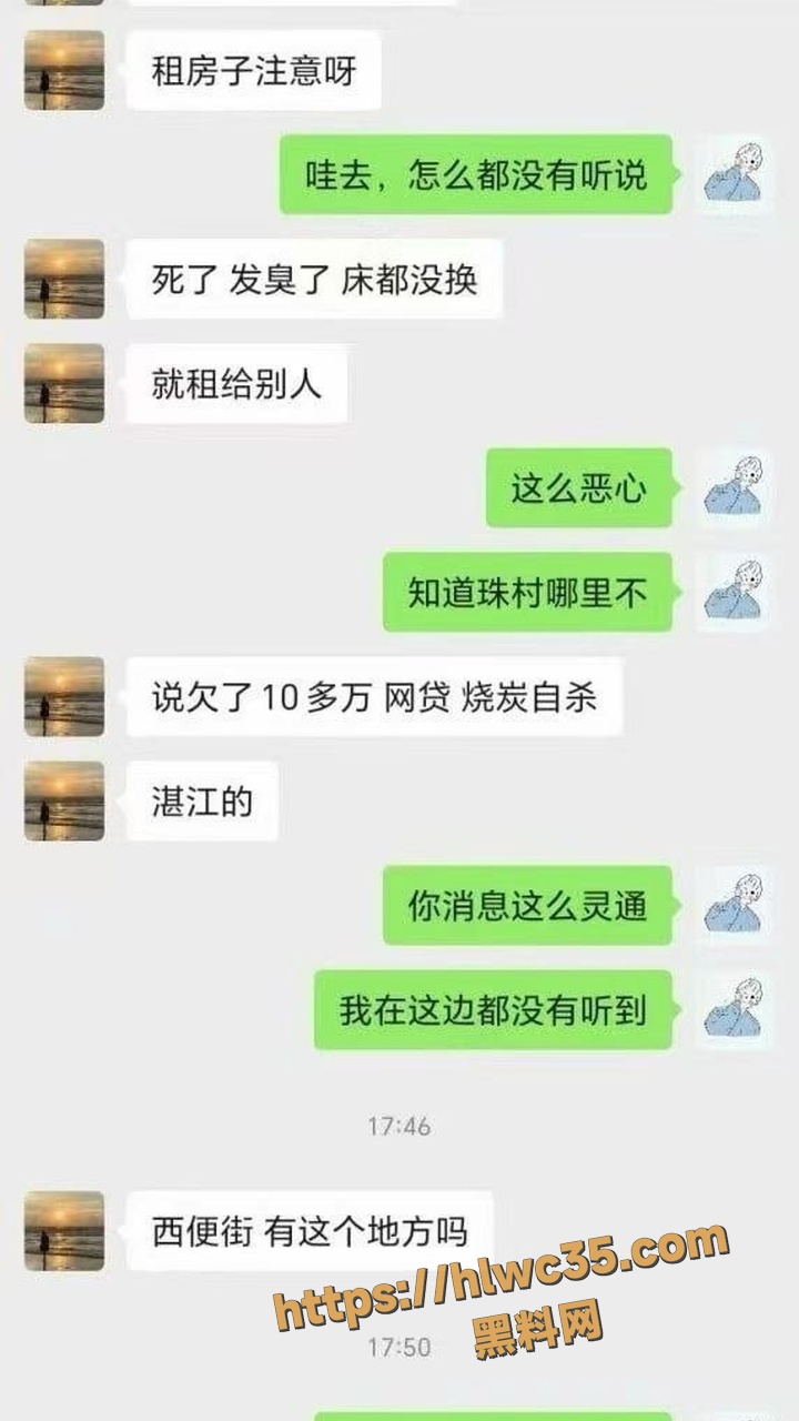 湛江上吊事件3