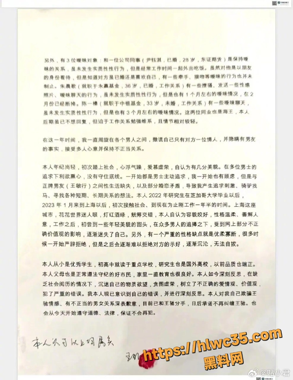 上海东证期货