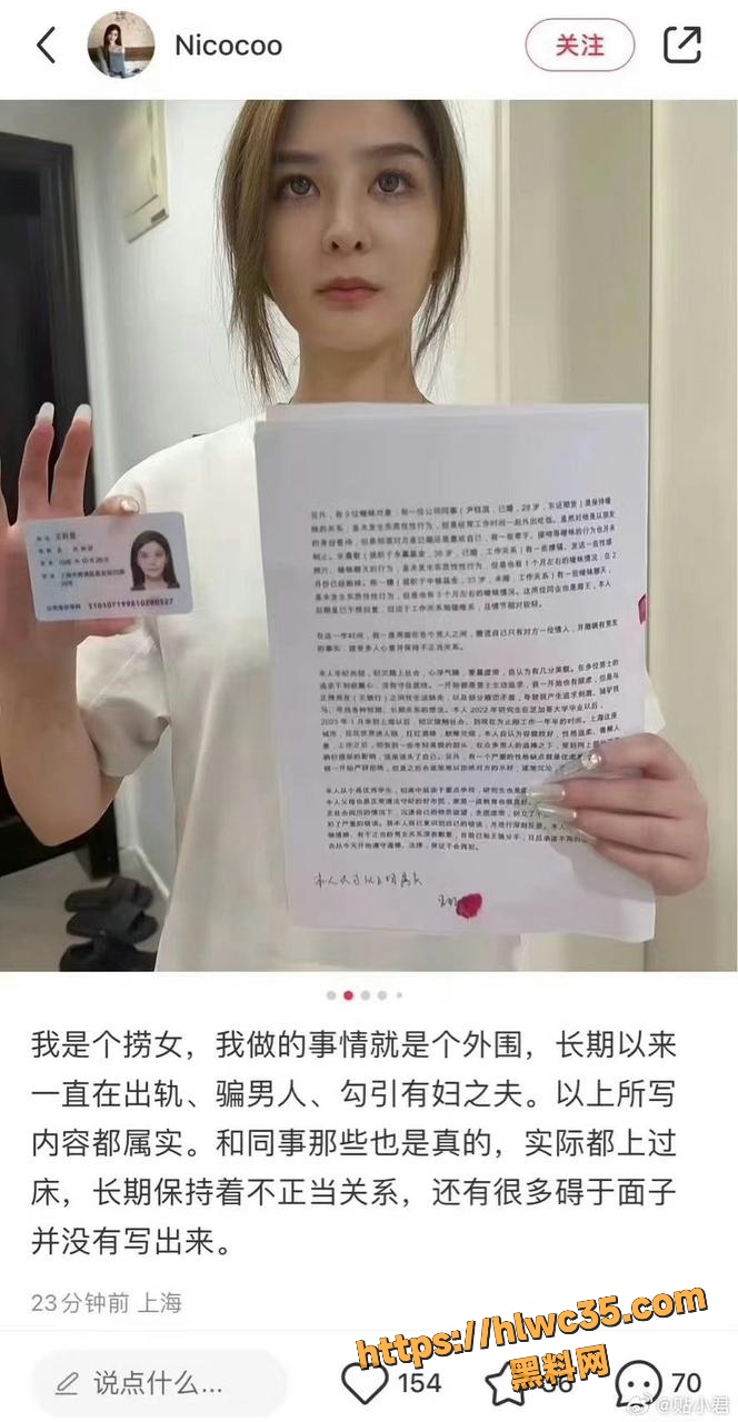 王听昱自爆私生活混乱事件