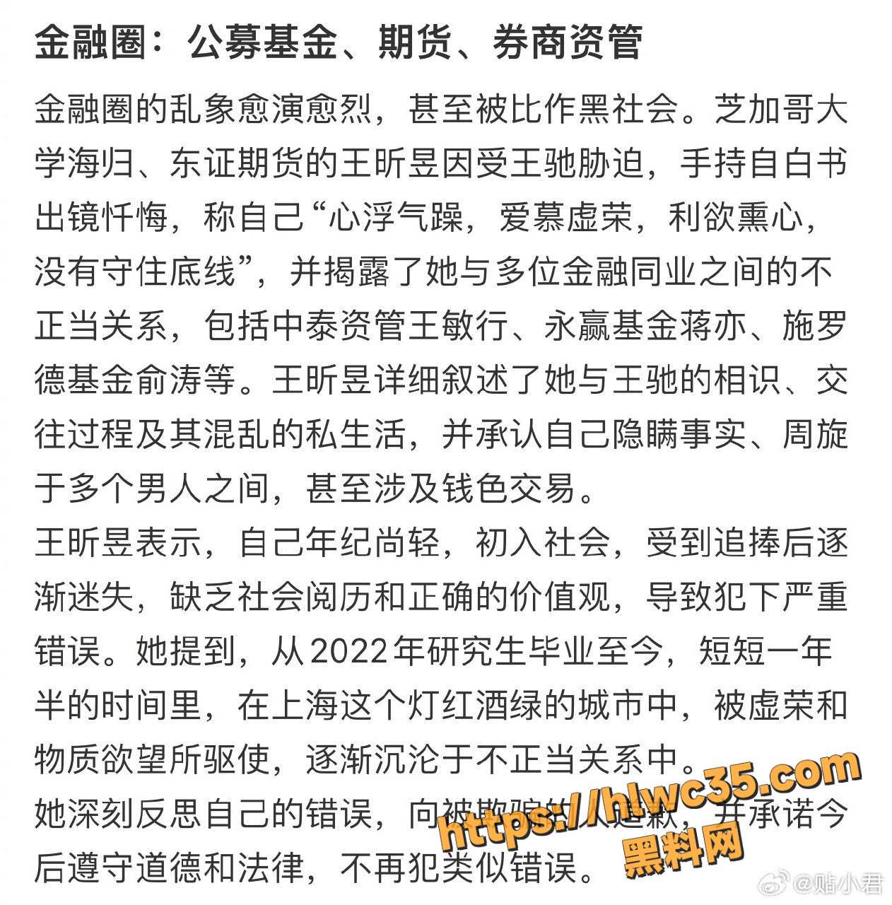 金融圈
