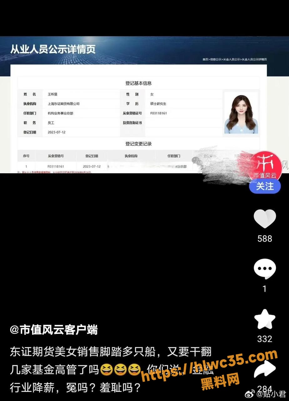 黑料网