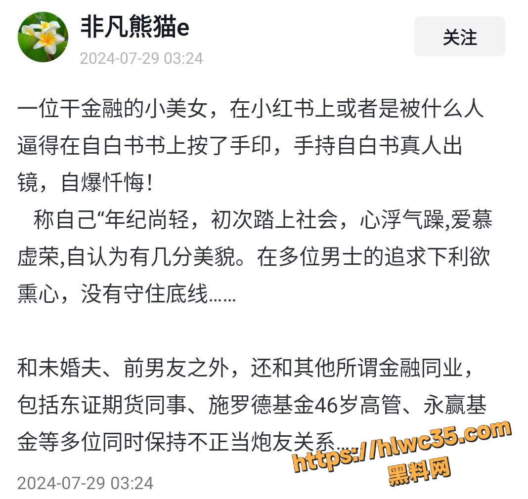 黑料曝光