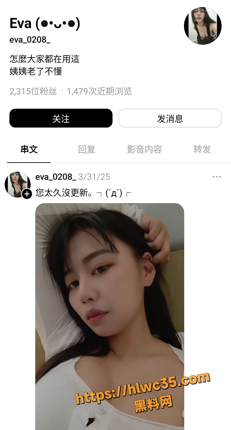 高颜值白领Eva性爱视频流出1