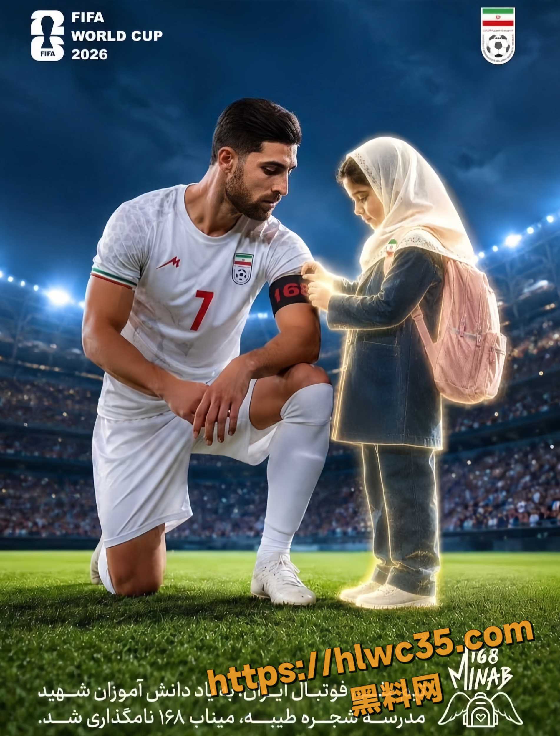 2026世界杯3