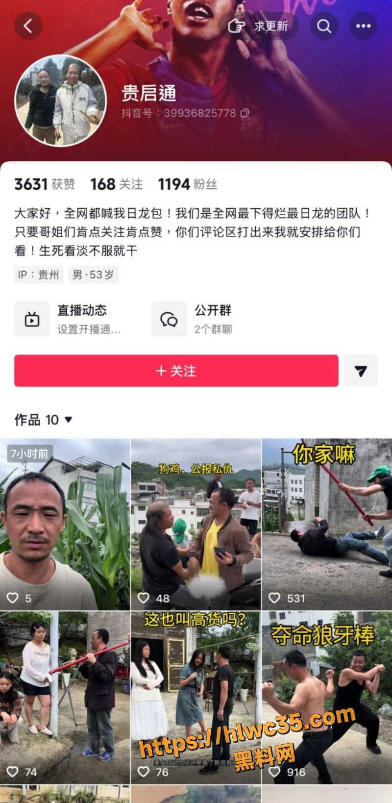 贵启通逼老汉跳粪坑直播视频 1