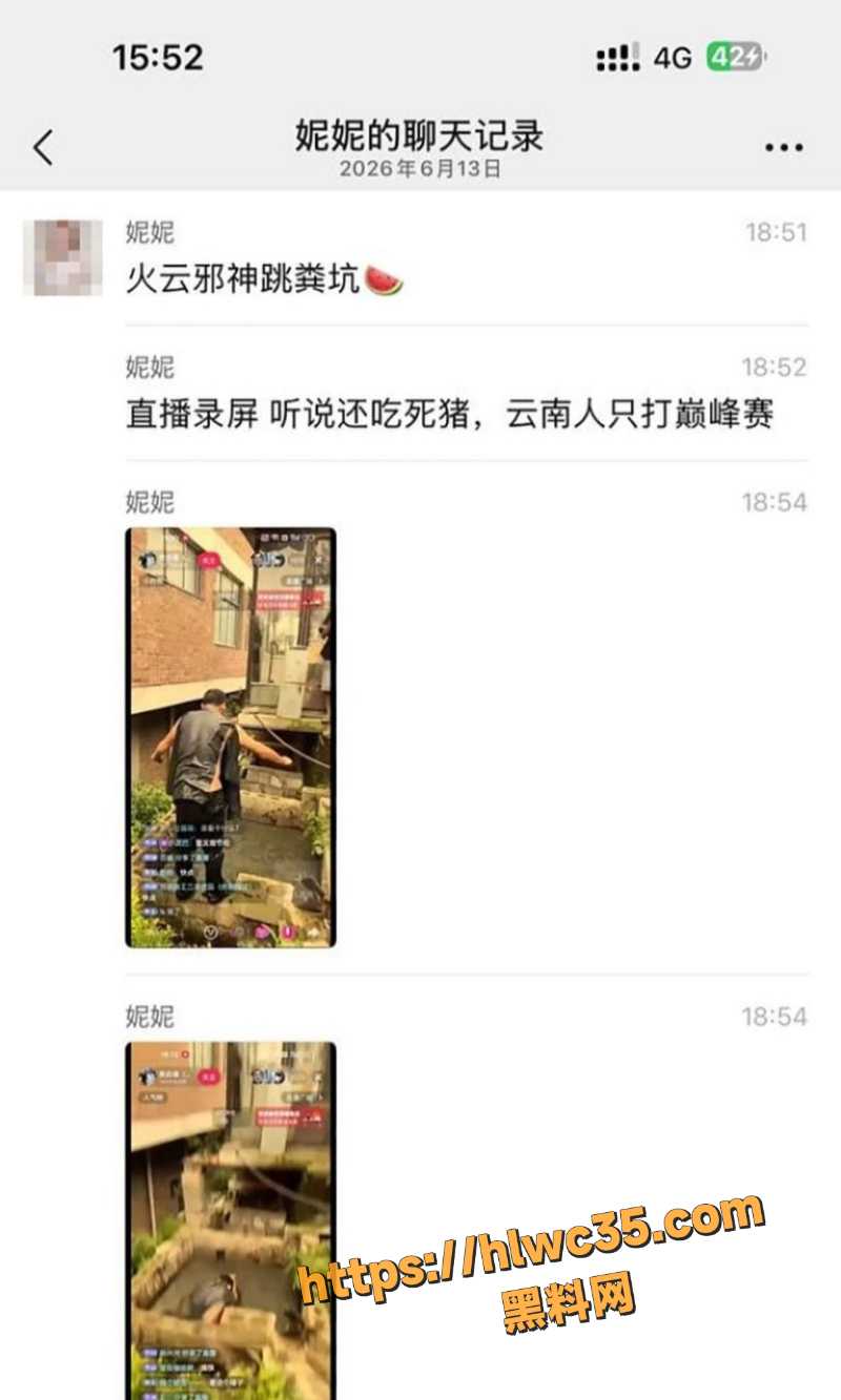 贵启通逼老汉跳粪坑直播视频 2
