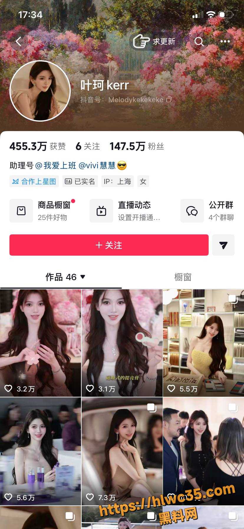 曝叶珂今年生的孩子是黄晓明的1