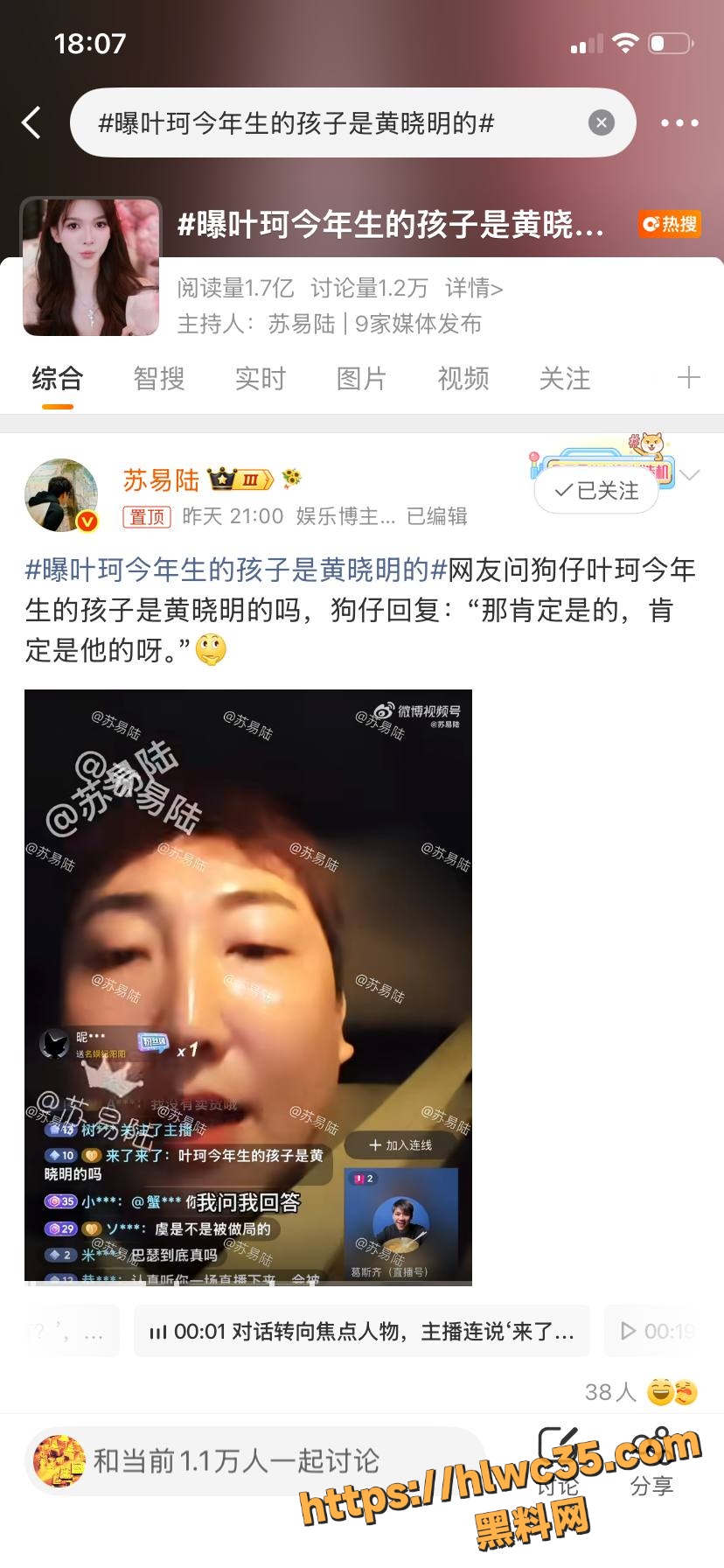 叶珂不雅视频14