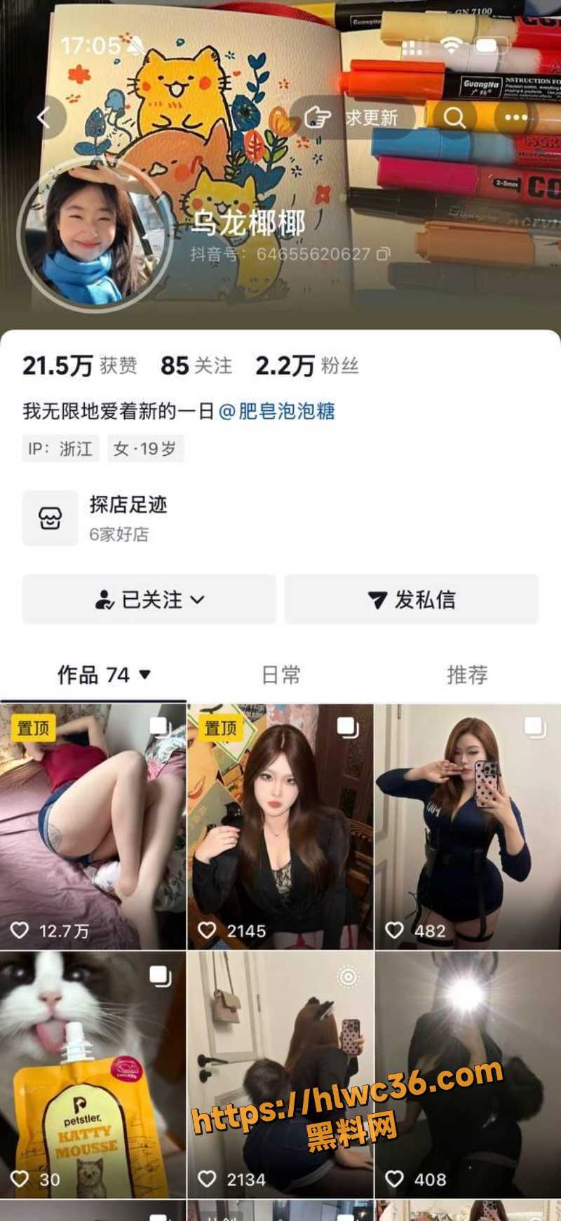 抖音乌龙椰椰千元定制1