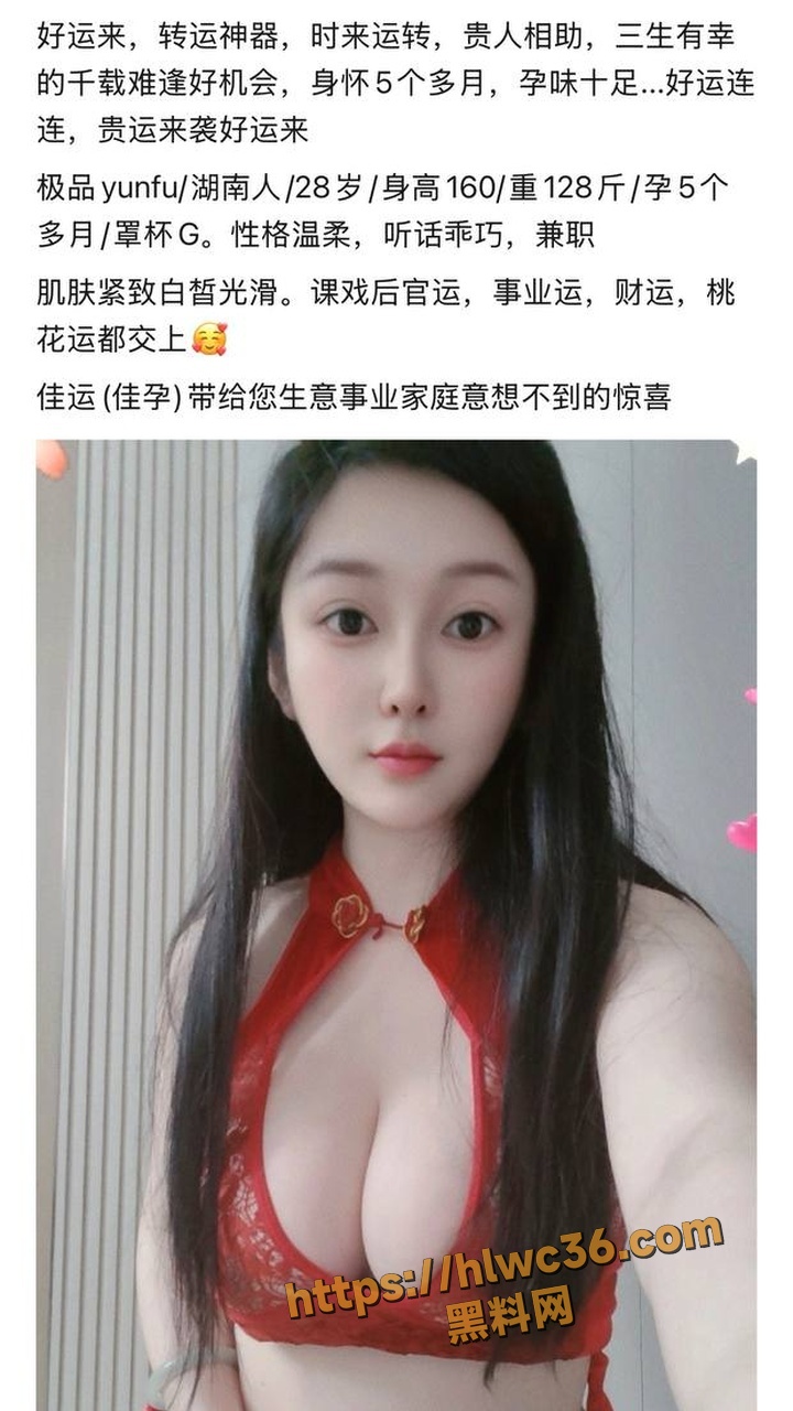 湖南孕妇