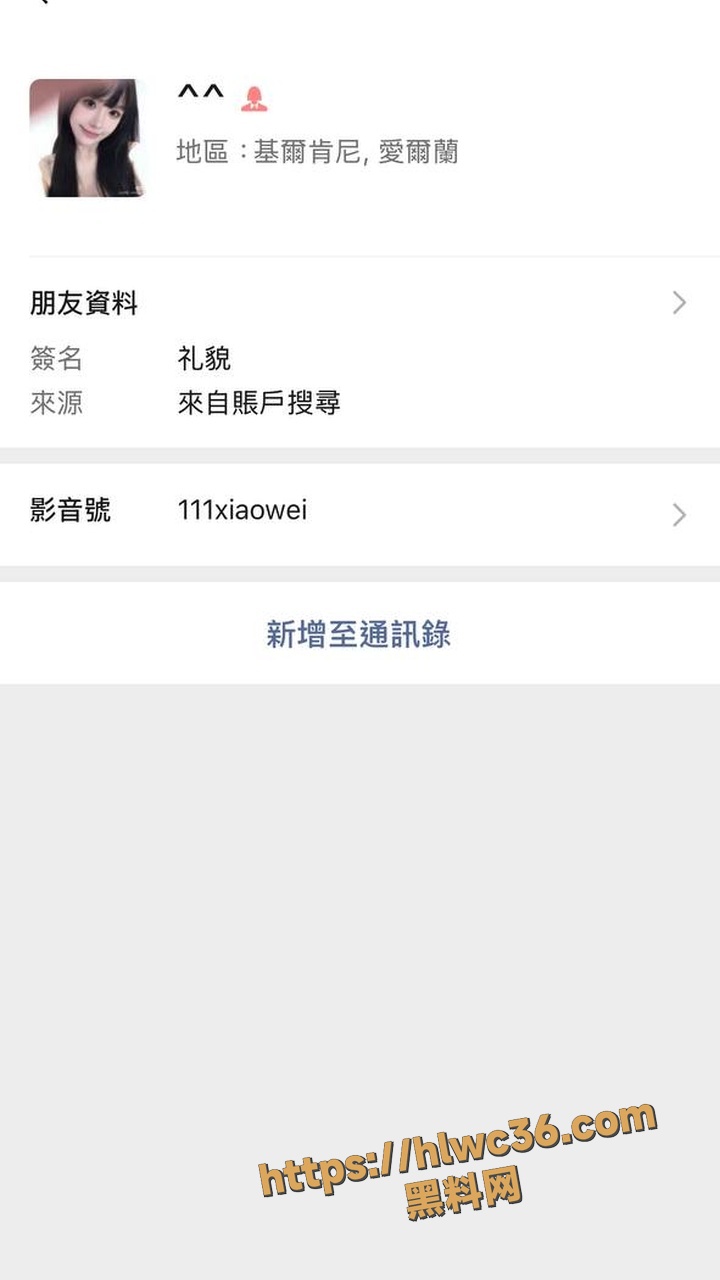 阿薇啊微信