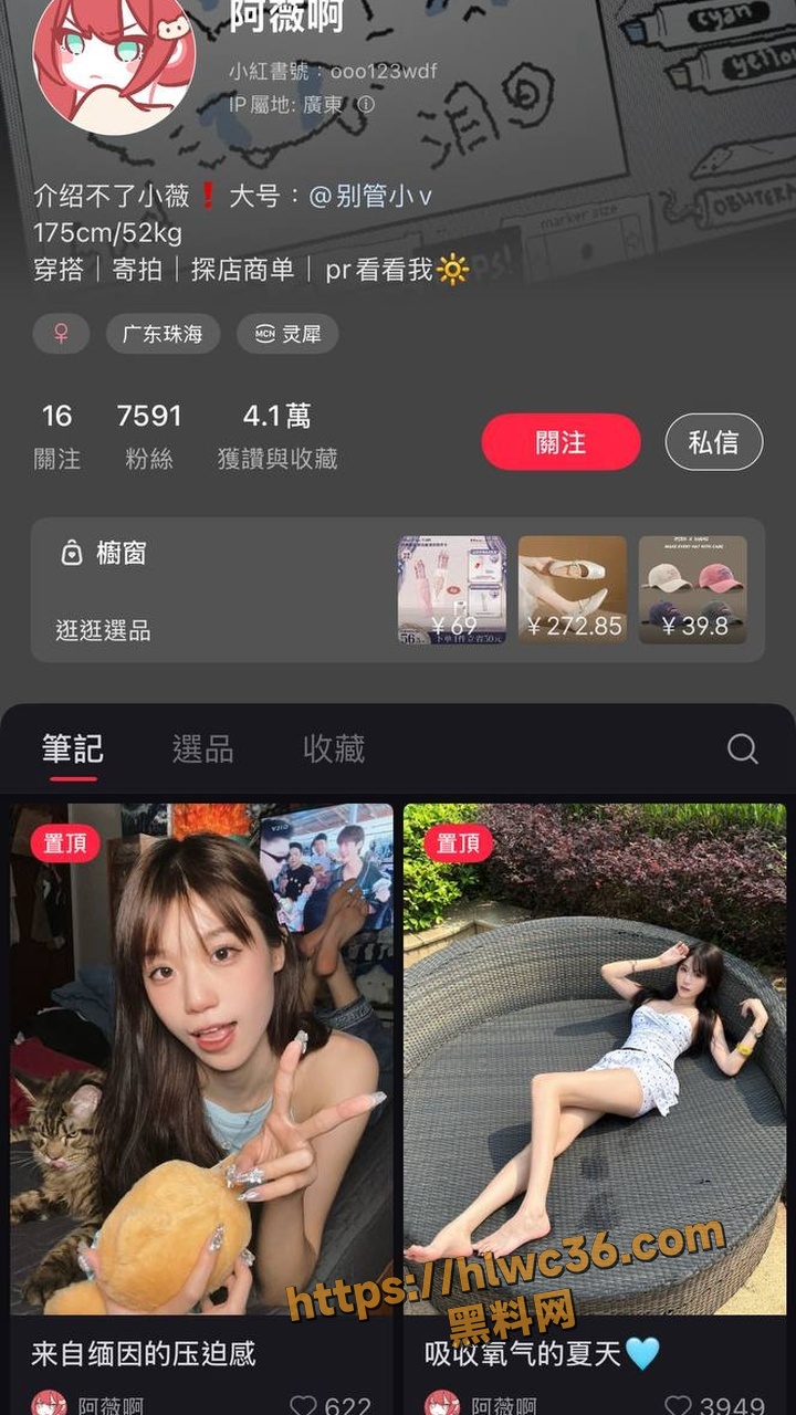 阿薇啊抖音