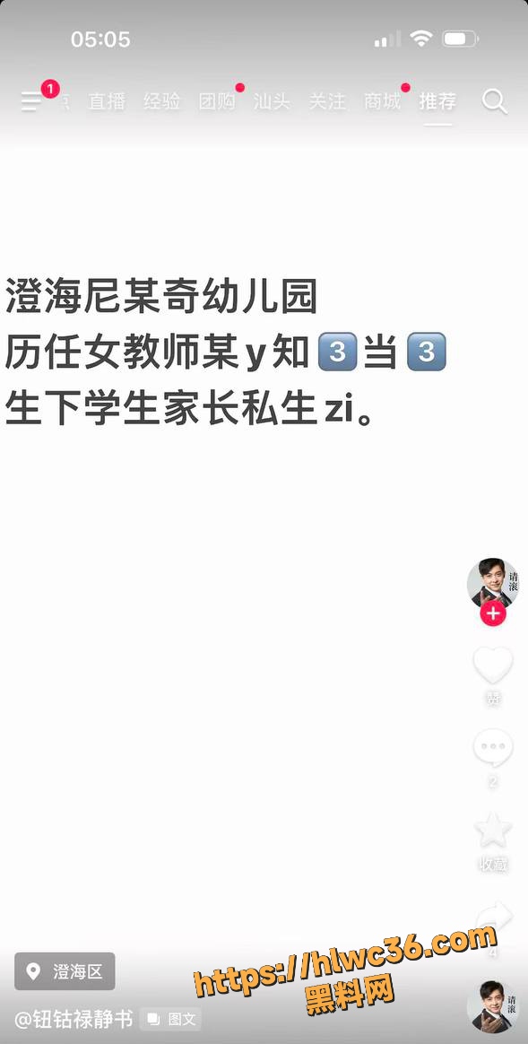 潮汕卢语曦被包养视频 1