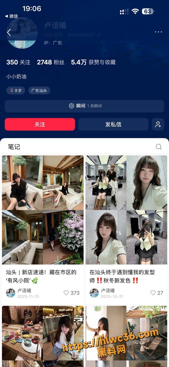 潮汕卢语曦被包养视频 10