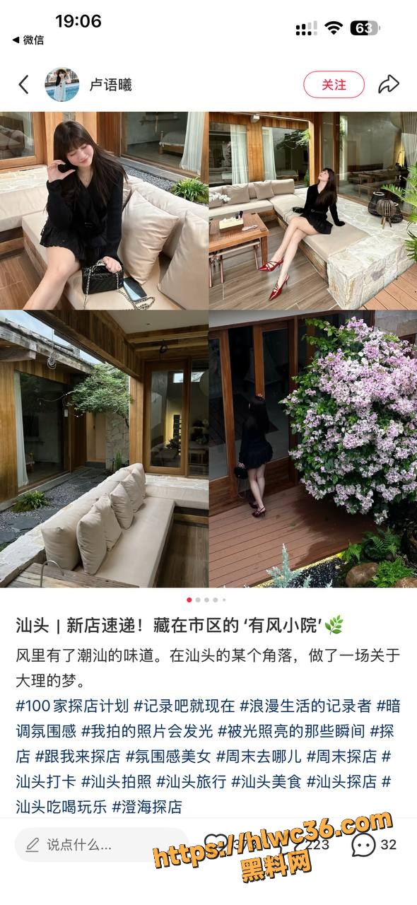 潮汕卢语曦被包养视频 11