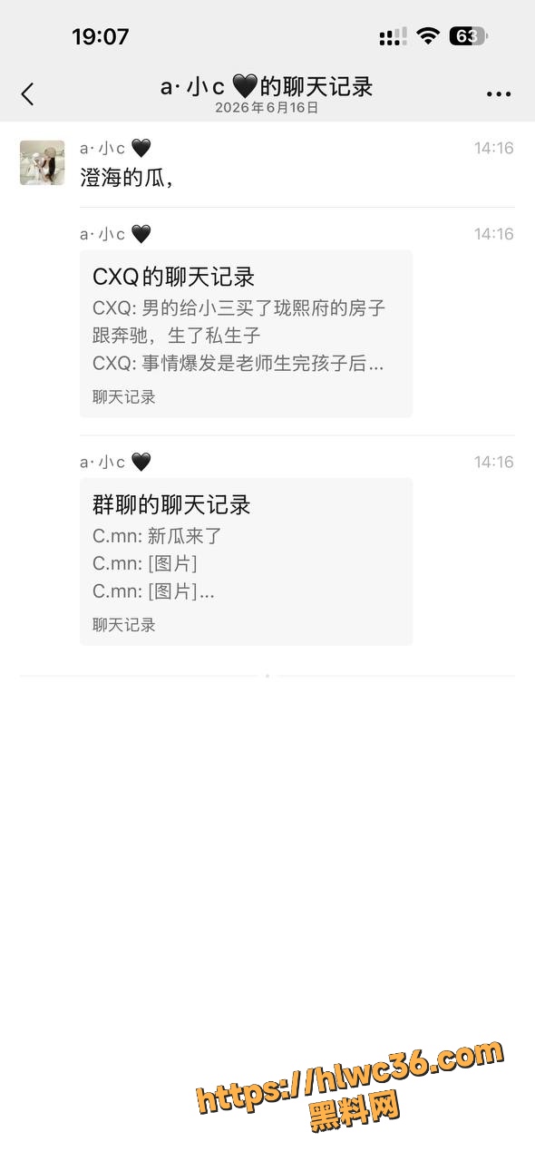 幼师卢语曦私生子事件 1