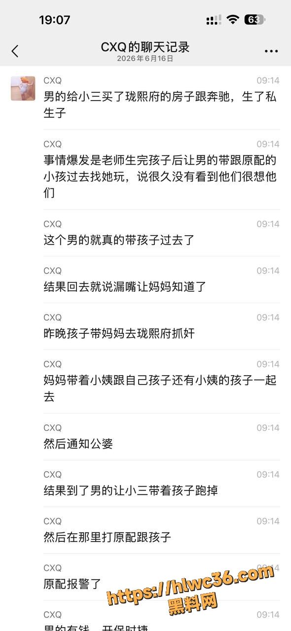 幼师卢语曦私生子事件 2