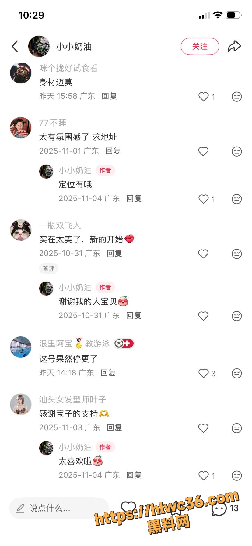 聊天记录 3