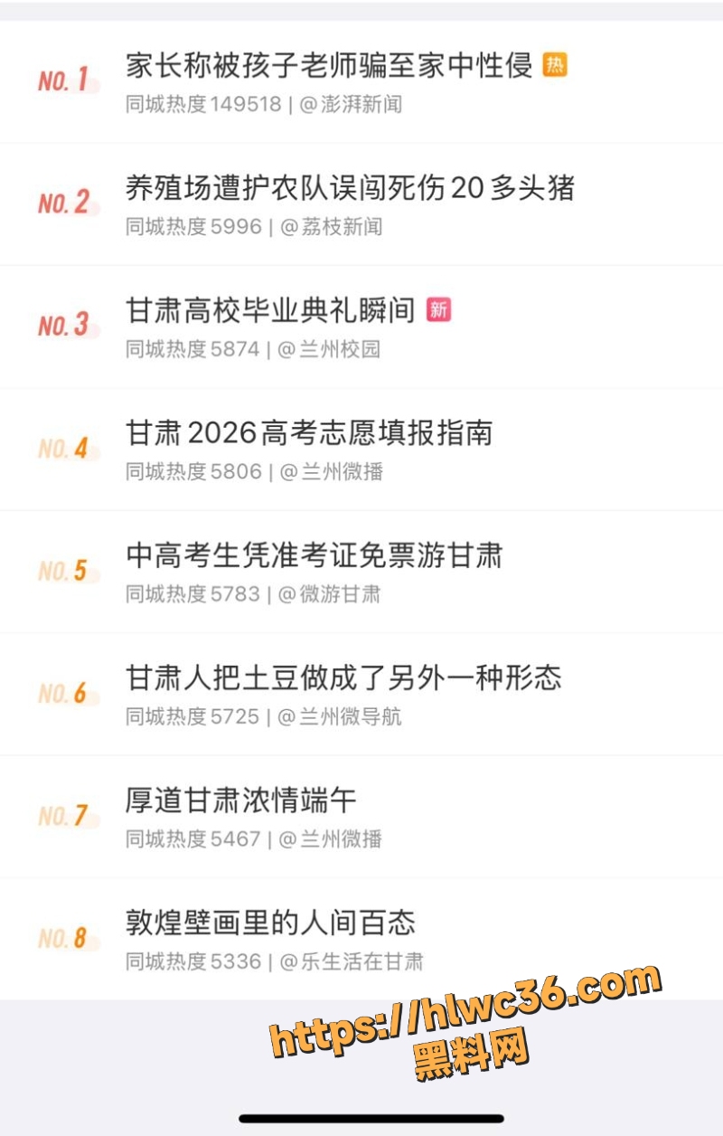 通渭小学老师骗家长性侵事件1