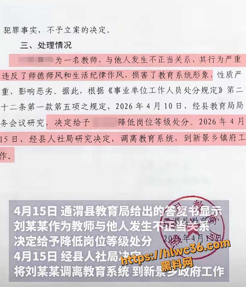 通渭小学老师骗家长性侵事件5