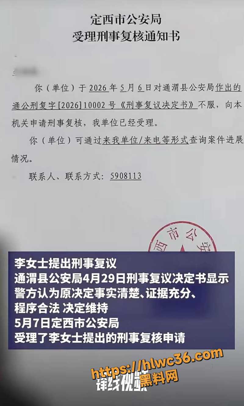 通渭小学老师骗家长性侵事件6