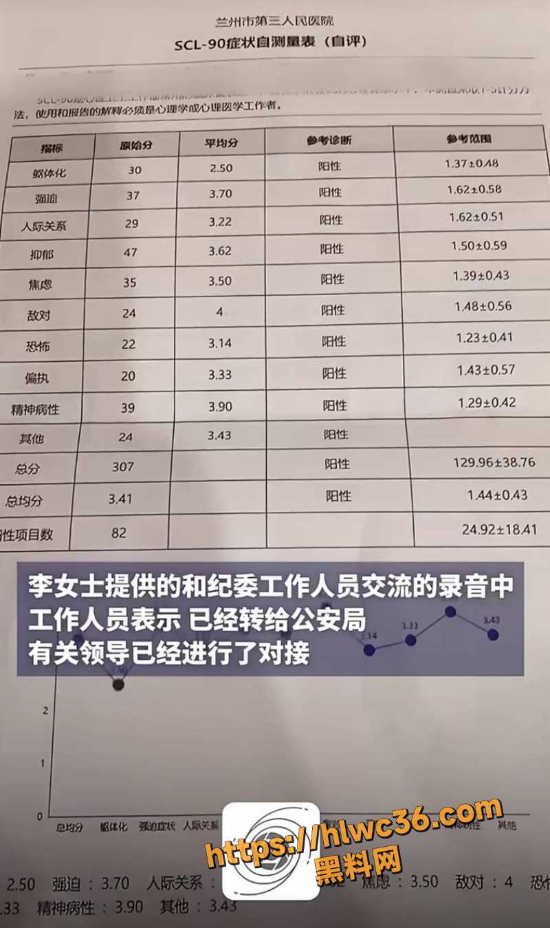 通渭小学老师骗家长性侵事件8