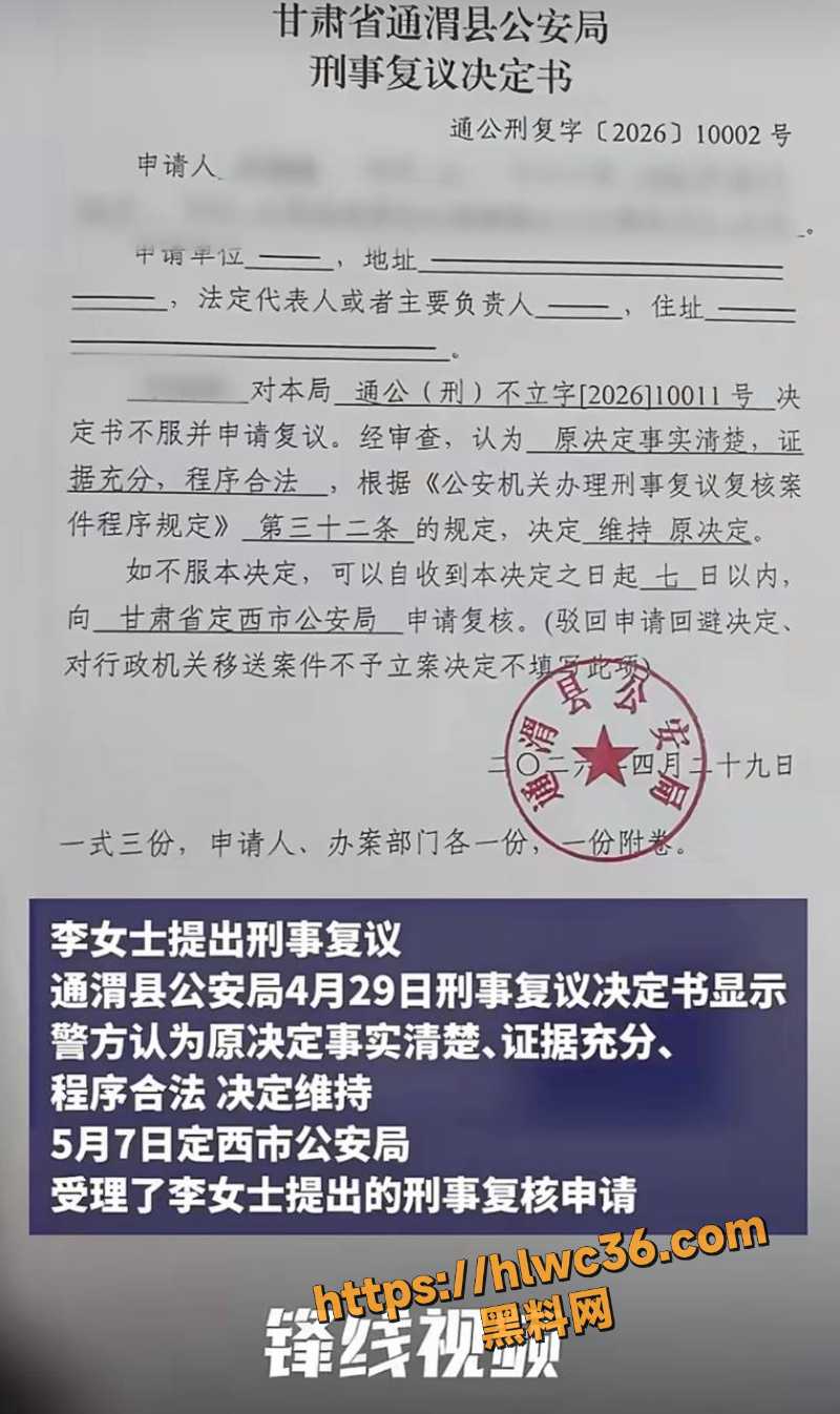 通渭小学老师骗家长性侵事件7