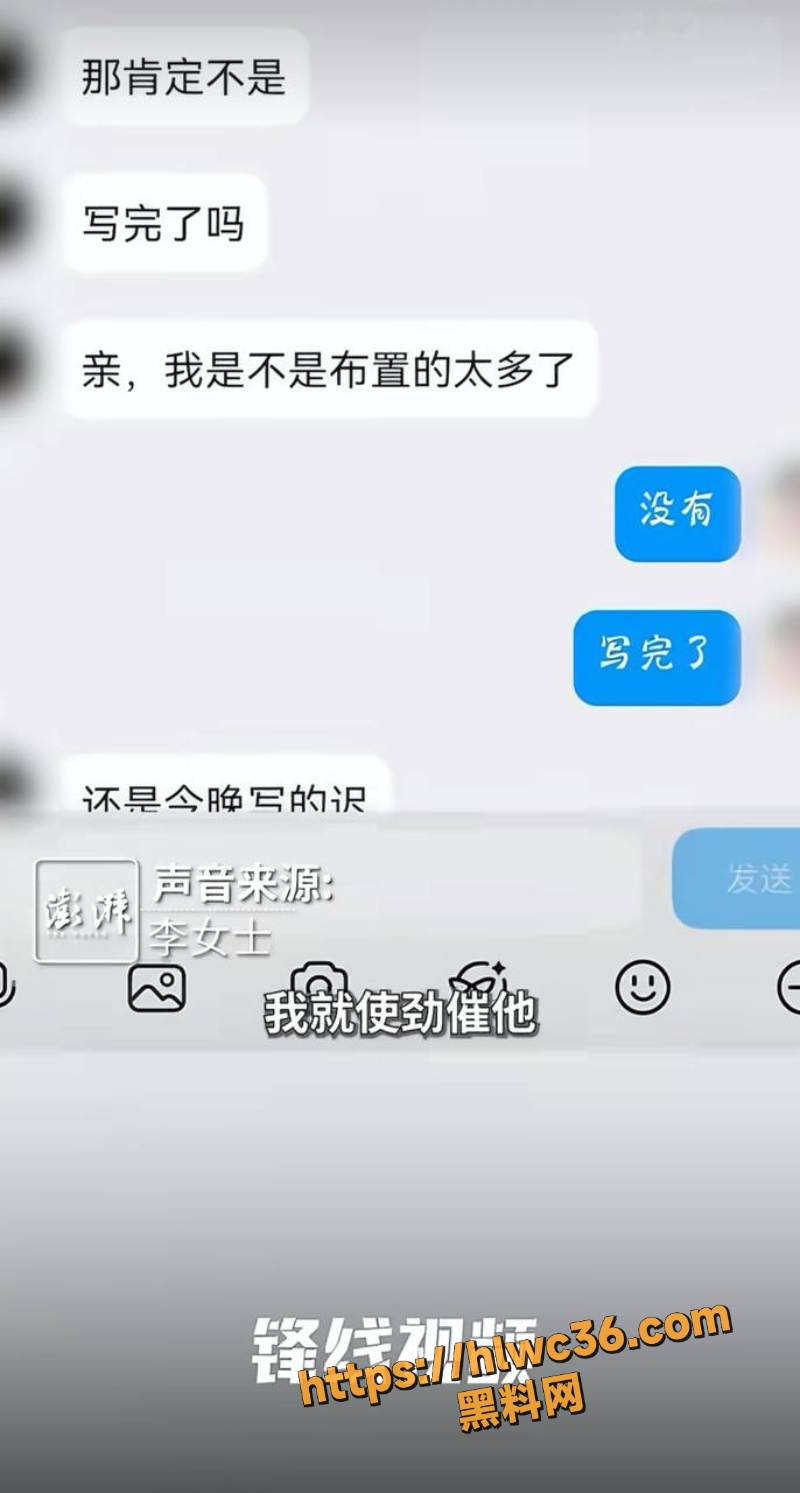 刘某某和李女士的性爱视频1
