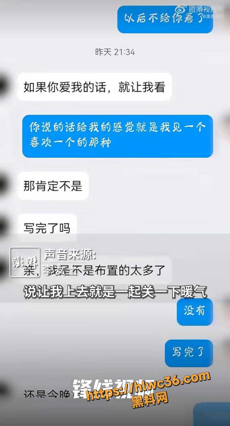 刘某某和李女士的性爱视频2