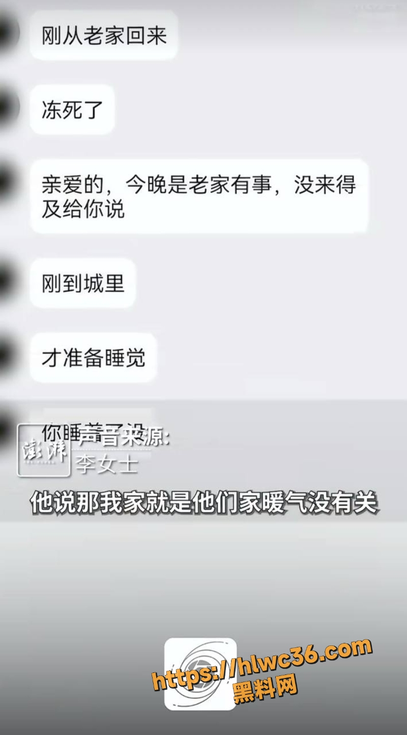 刘某某和李女士的性爱视频3