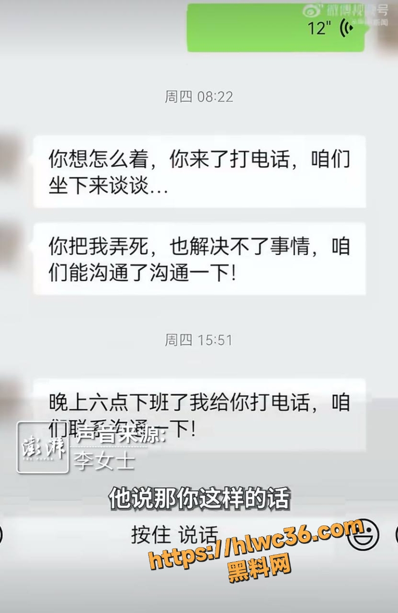 刘某某和李女士的性爱视频5