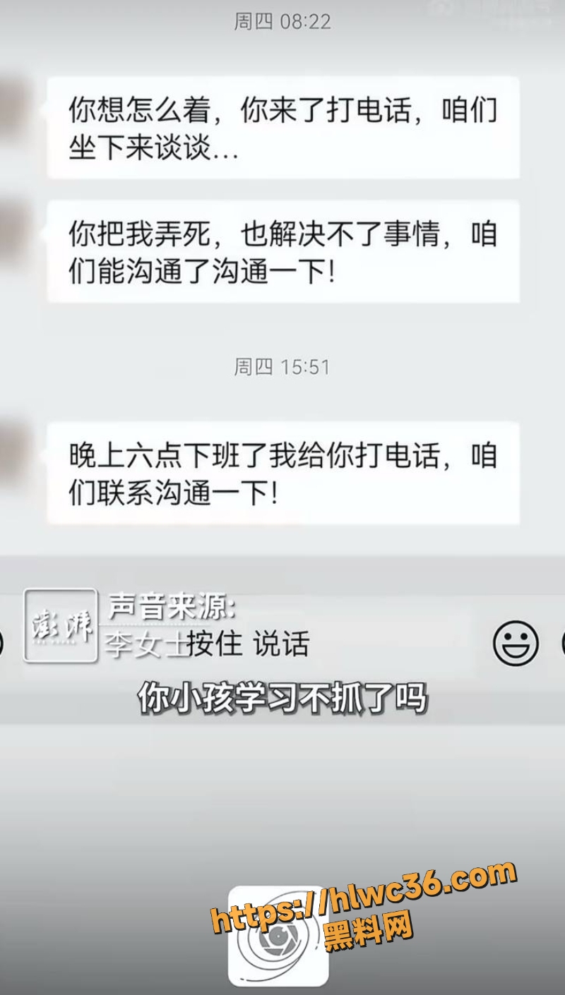 刘某某和李女士的性爱视频4