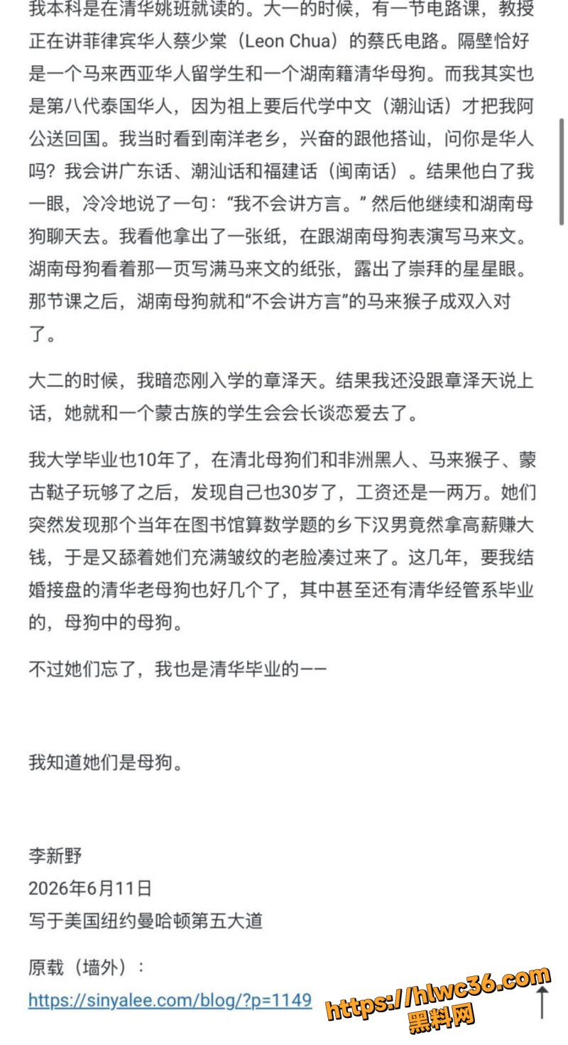 清华姚班富二代李新野再出惊天24