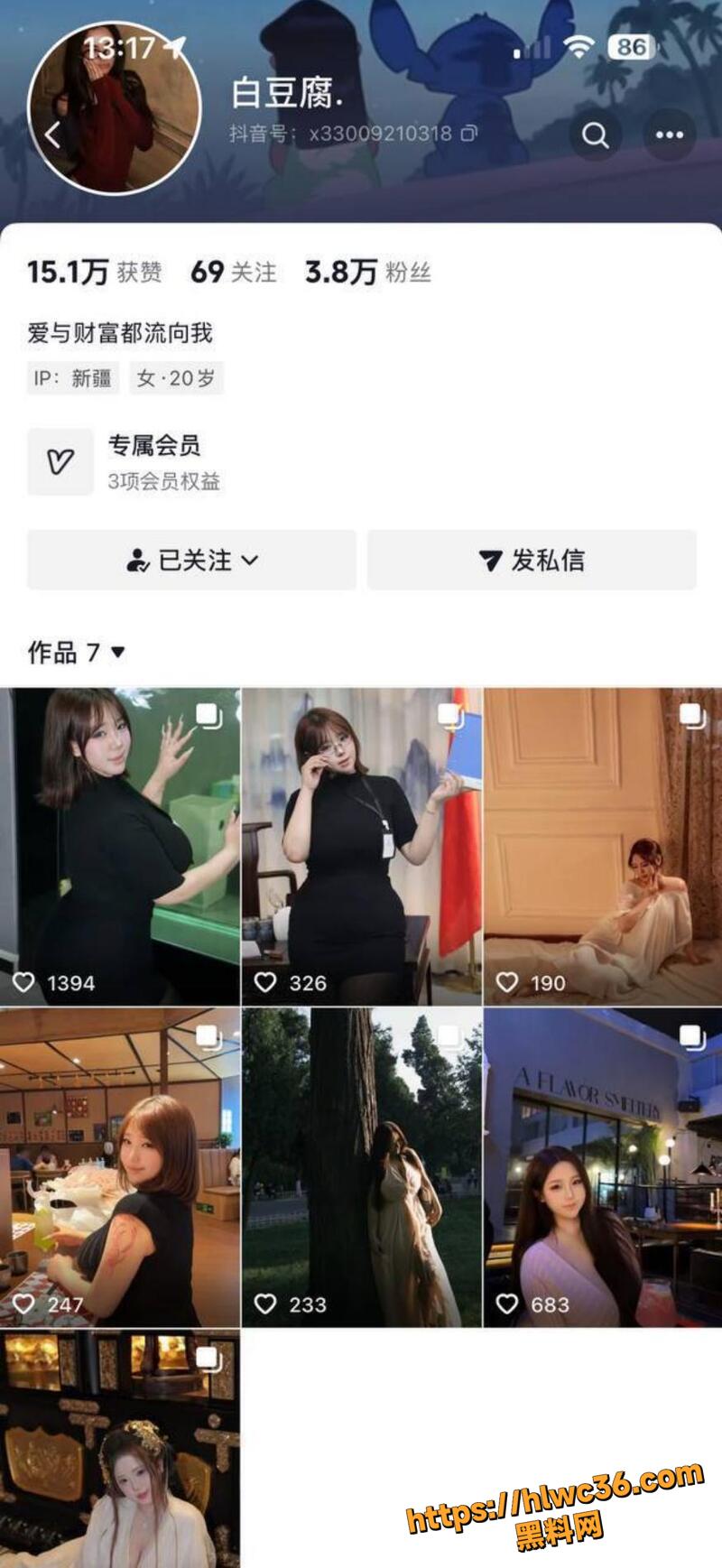 抖音网红白豆腐与大哥裸聊1