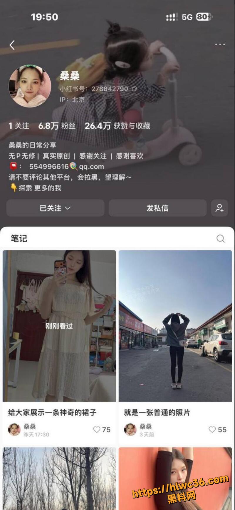 小红书母狗网红桑桑定制1