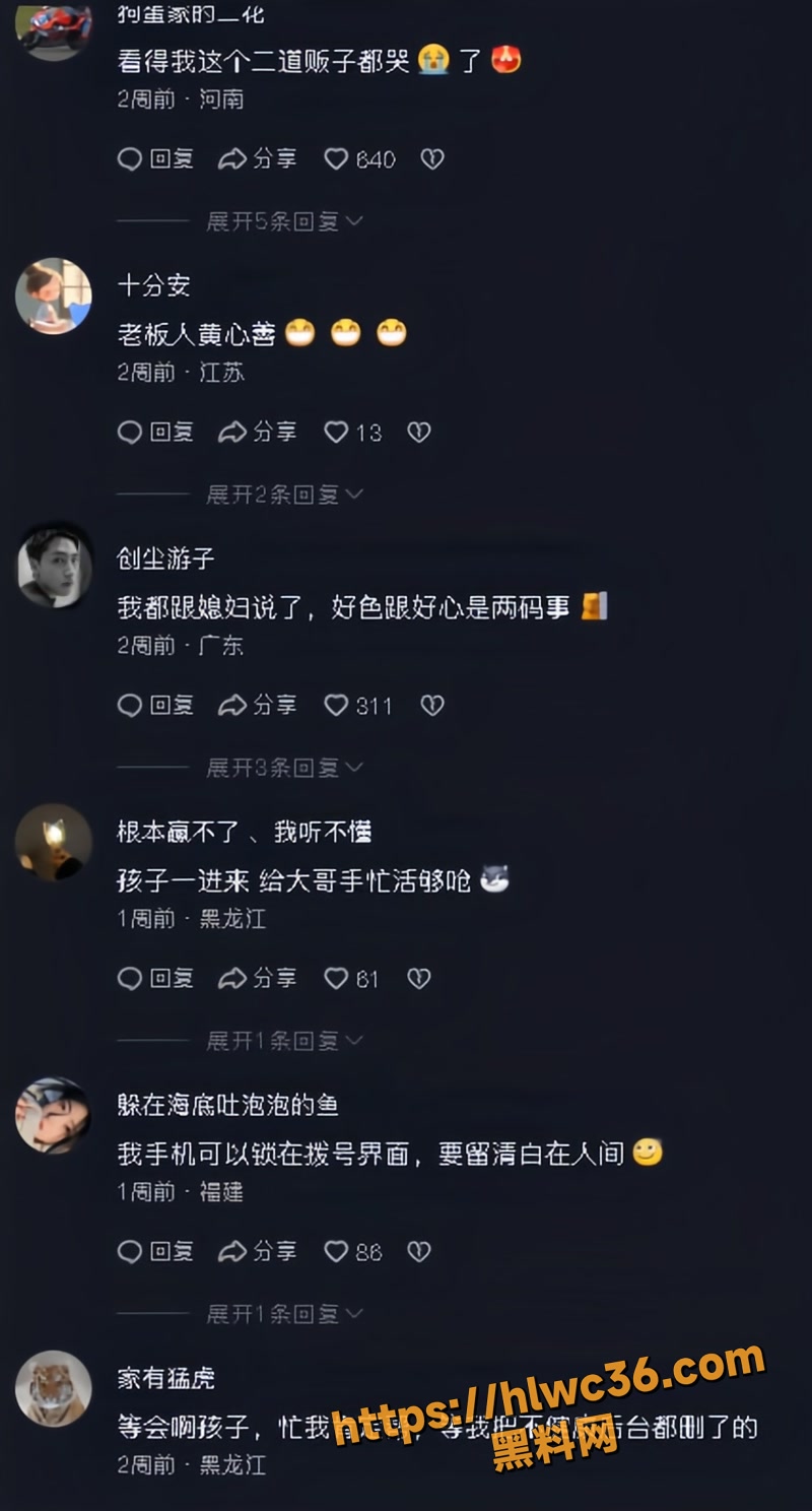 11中国好老板2 6wm