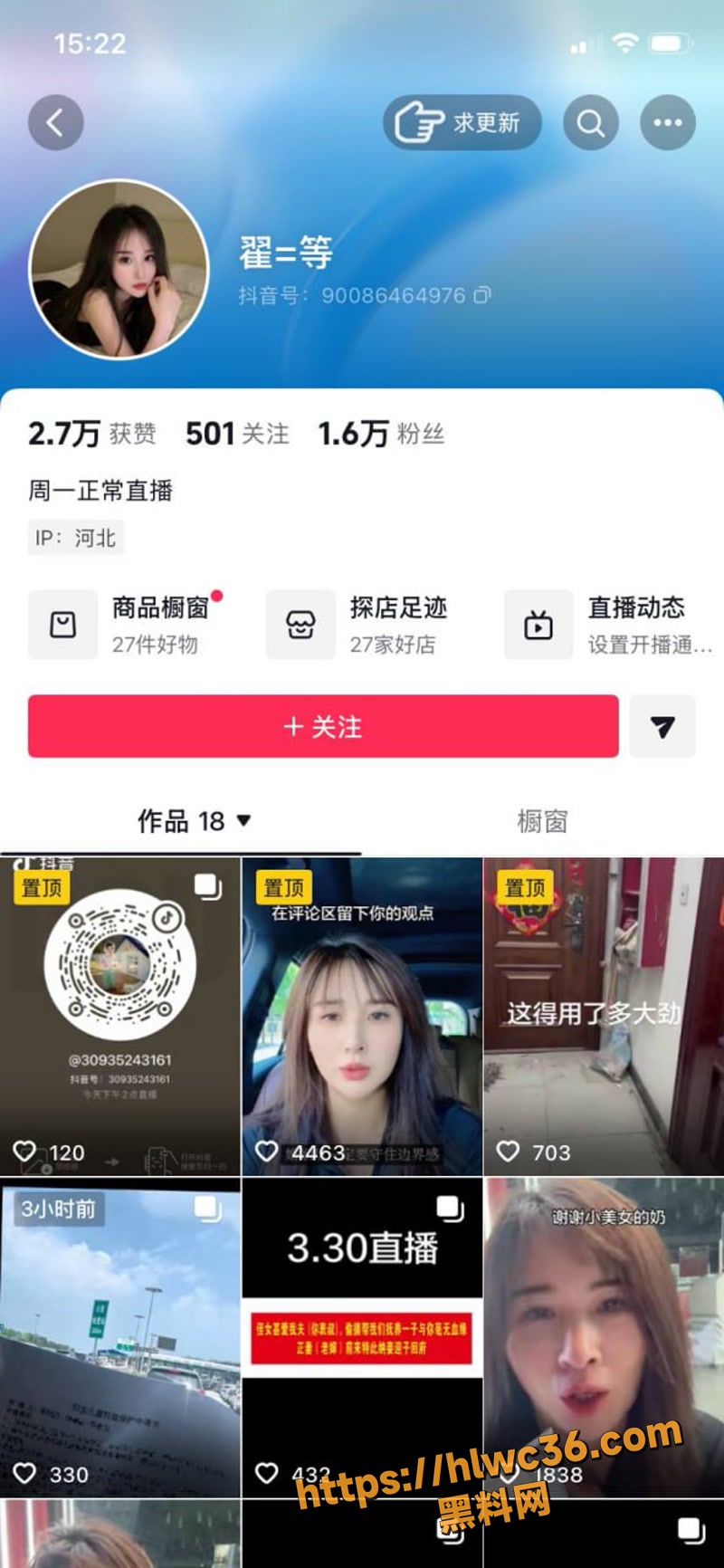 01河北雄安苟各庄镇少妇翟艳艳1 1wm