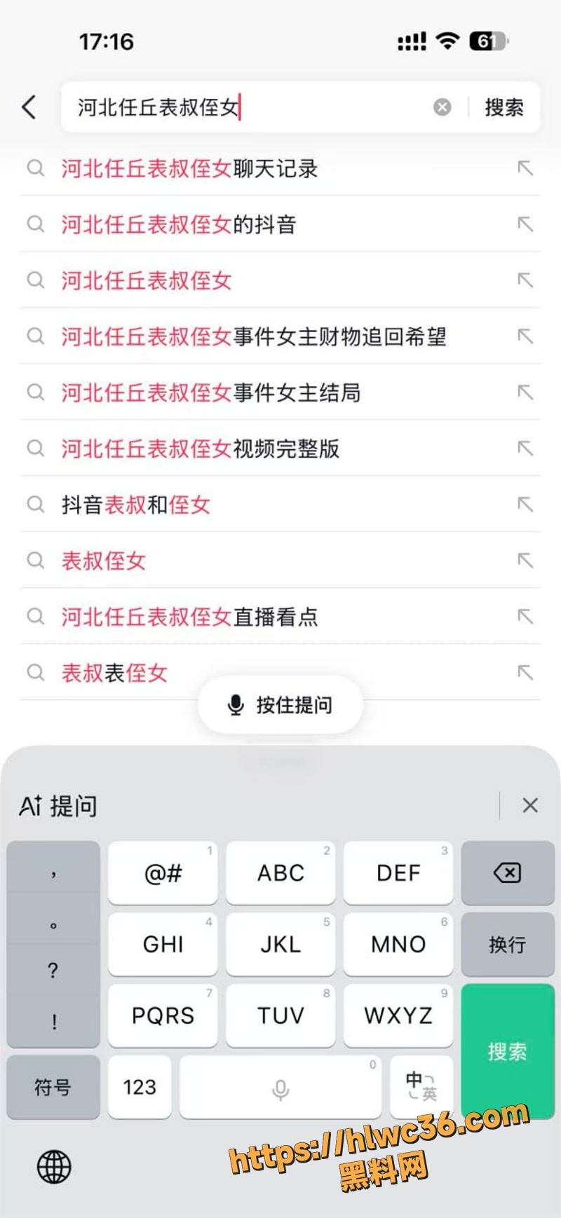 03河北任丘表叔和侄女1 3wm
