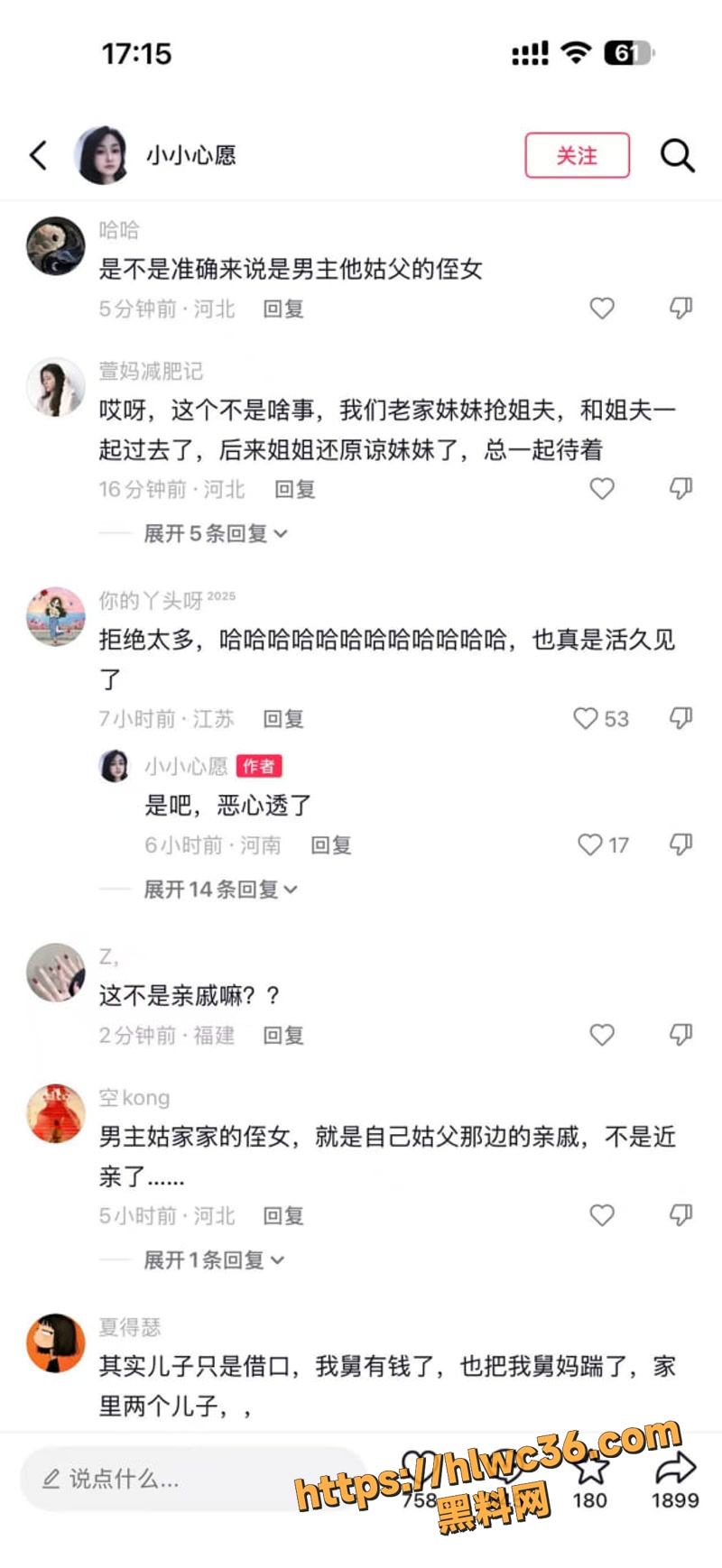 21河北任丘表叔和侄女4 10wm